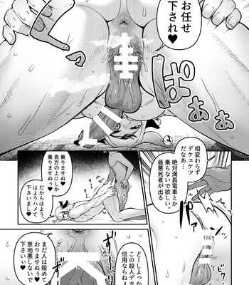 [XXkorori (Ko Tora)] Ore no Koto ga Daisuki na Hazu no Mikon Hitozuma ga Ore o Sashioite Hoka no Otoko to Hamete iru – Fate/ Grand Order dj [JP] – Gay Manga sex 9