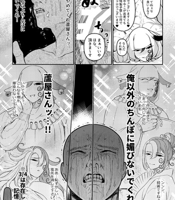 [XXkorori (Ko Tora)] Ore no Koto ga Daisuki na Hazu no Mikon Hitozuma ga Ore o Sashioite Hoka no Otoko to Hamete iru – Fate/ Grand Order dj [JP] – Gay Manga sex 10
