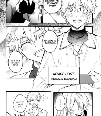 [MosUxg (Shimosaku)] Fuyuu suru Neon – Floating Neon – Tokyo Revengers dj [Eng] – Gay Manga sex 3