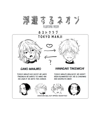 [MosUxg (Shimosaku)] Fuyuu suru Neon – Floating Neon – Tokyo Revengers dj [Eng] – Gay Manga sex 10