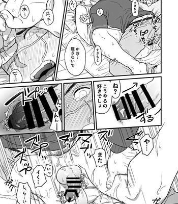 [Ossan (Os)] Ore no Sei!? – Golden Kamuy dj [JP] – Gay Manga sex 5