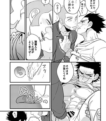 [Ossan (Os)] Ore no Sei!? – Golden Kamuy dj [JP] – Gay Manga sex 9