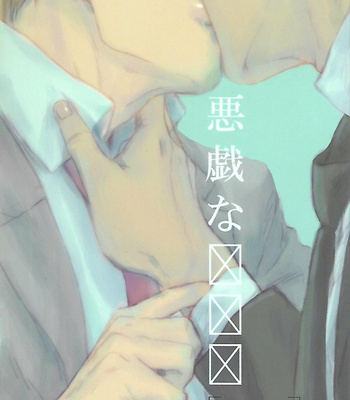 Gay Manga - [Milk Flavor (mint)] Mischievous xxx – Mob Psycho 100 dj [JP] – Gay Manga