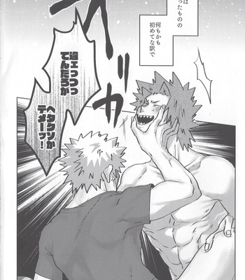 [Age Nasugorira] Criss Cross! Reversible Collapse – Boku No Hero Academia dj [JP] – Gay Manga sex 6