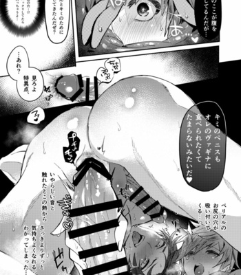 [Chimple Island (Chimple Hotter)] Zettai Kanin GyakuRa Jigoku – Granblue Fantasy dj [JP] – Gay Manga sex 11
