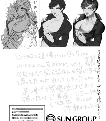 [Chimple Island (Chimple Hotter)] Zettai Kanin GyakuRa Jigoku – Granblue Fantasy dj [JP] – Gay Manga sex 16