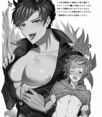 [Chimple Island (Chimple Hotter)] Zettai Kanin GyakuRa Jigoku – Granblue Fantasy dj [JP] – Gay Manga sex 2