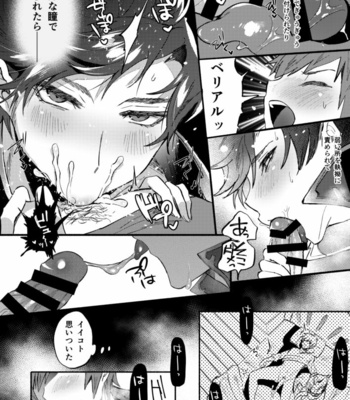 [Chimple Island (Chimple Hotter)] Zettai Kanin GyakuRa Jigoku – Granblue Fantasy dj [JP] – Gay Manga sex 8