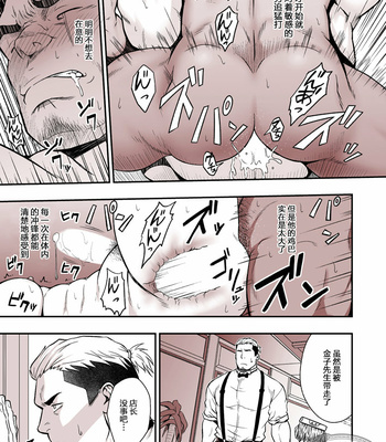 [RYCANTHROPY (Mizuki Gai)] STRAY DOGS [CN] – Gay Manga sex 11