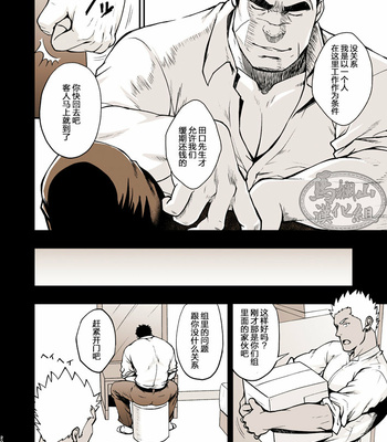 [RYCANTHROPY (Mizuki Gai)] STRAY DOGS [CN] – Gay Manga sex 20