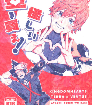 [oshasimi] Ayashii tsubo wo kae! – Kingdom Hearts dj [JP] – Gay Manga sex 3