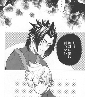 [oshasimi] Ayashii tsubo wo kae! – Kingdom Hearts dj [JP] – Gay Manga sex 42