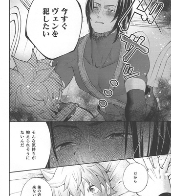 [oshasimi] Ayashii tsubo wo kae! – Kingdom Hearts dj [JP] – Gay Manga sex 15