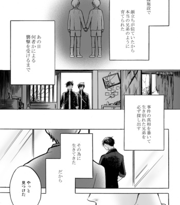 [かすみ] Maybe Blue – Osomatsu-san dj [JP] – Gay Manga sex 2