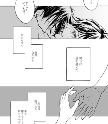 [かすみ] Maybe Blue – Osomatsu-san dj [JP] – Gay Manga sex 11