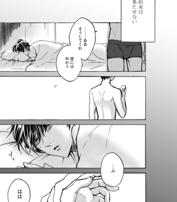 [かすみ] Maybe Blue – Osomatsu-san dj [JP] – Gay Manga sex 12