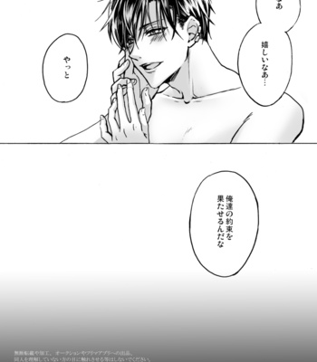 [かすみ] Maybe Blue – Osomatsu-san dj [JP] – Gay Manga sex 13