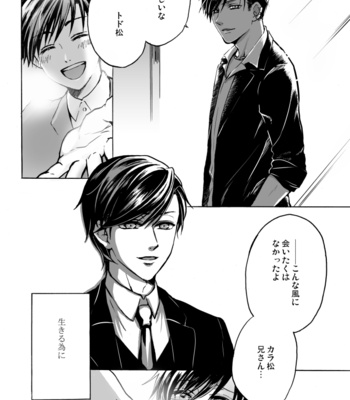 [かすみ] Maybe Blue – Osomatsu-san dj [JP] – Gay Manga sex 3