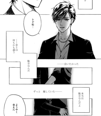 [かすみ] Maybe Blue – Osomatsu-san dj [JP] – Gay Manga sex 6