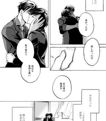 [かすみ] Maybe Blue – Osomatsu-san dj [JP] – Gay Manga sex 7