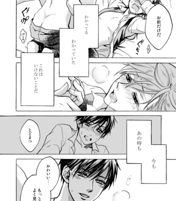 [かすみ] Maybe Blue – Osomatsu-san dj [JP] – Gay Manga sex 9