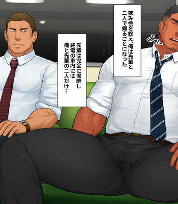 [sakuramaru] 41 – With seniors on the last train – Gay Manga thumbnail 001