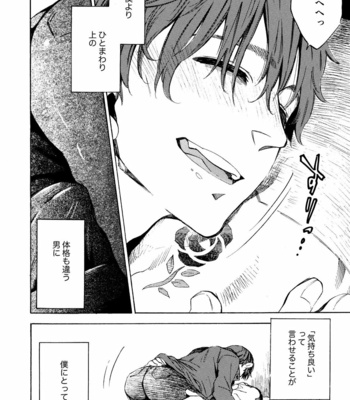 [FUKUFUKU KITCHEN (ODASHI)] Wake up honey! – Dead by Daylight dj [JP] – Gay Manga sex 15