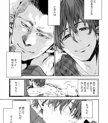 [FUKUFUKU KITCHEN (ODASHI)] Wake up honey! – Dead by Daylight dj [JP] – Gay Manga sex 16