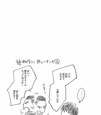 [FUKUFUKU KITCHEN (ODASHI)] Wake up honey! – Dead by Daylight dj [JP] – Gay Manga sex 17