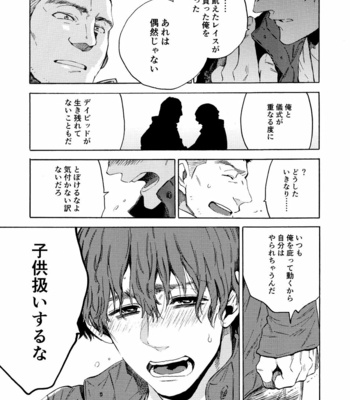 [FUKUFUKU KITCHEN (ODASHI)] Wake up honey! – Dead by Daylight dj [JP] – Gay Manga sex 6