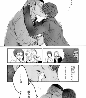 [FUKUFUKU KITCHEN (ODASHI)] Wake up honey! – Dead by Daylight dj [JP] – Gay Manga sex 8