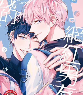 Gay Manga - [Gui] My Influencer Boyfriend – Vol.02 [Eng] – Gay Manga