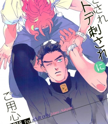 [Ni] Starfish Sting – Jojo’s Bizarre Adventure [Eng] – Gay Manga thumbnail 001