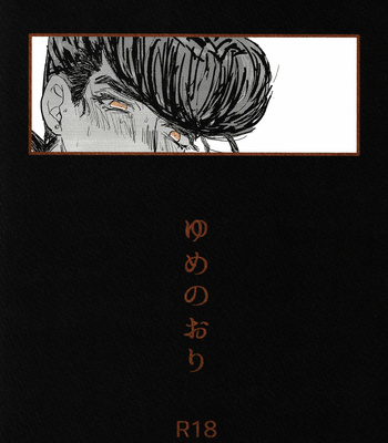 [Hachiken (Distant Wolf)] Yume No Ori – JoJo dj [Eng] – Gay Manga thumbnail 001