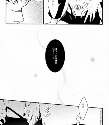 [Shoumi Kigen (Kanzou)] Kyouen – Jujutsu Kaisen dj [JP] – Gay Manga sex 13