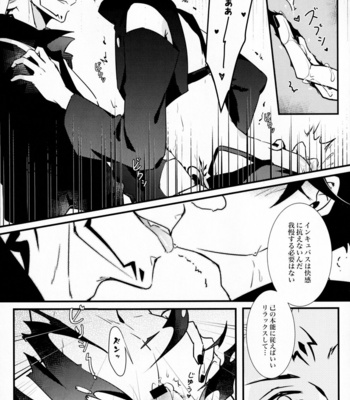 [Shoumi Kigen (Kanzou)] Kyouen – Jujutsu Kaisen dj [JP] – Gay Manga sex 14