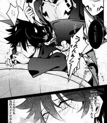 [Shoumi Kigen (Kanzou)] Kyouen – Jujutsu Kaisen dj [JP] – Gay Manga sex 20