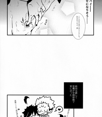 [Shoumi Kigen (Kanzou)] Kyouen – Jujutsu Kaisen dj [JP] – Gay Manga sex 21