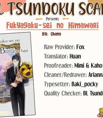 [Ohana] Fukyagaku-sei no himawari (update c.9) [Eng] – Gay Manga sex 102