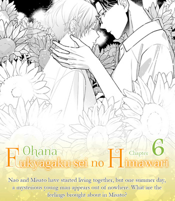 [Ohana] Fukyagaku-sei no himawari (update c.9) [Eng] – Gay Manga sex 132