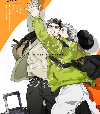 Gay Manga - [Dakuten (Nashima)] Shima tte oitanoni – Haikyuu dj [JP] – Gay Manga