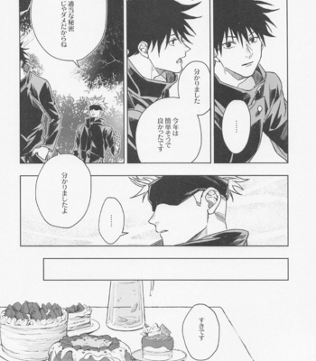 [Zousuimura Oka (Ugetsu)] words unsaid – Jujutsu Kaisen dj [JP] – Gay Manga sex 9