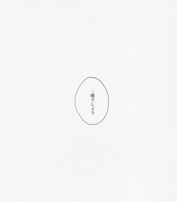 [Zousuimura Oka (Ugetsu)] words unsaid – Jujutsu Kaisen dj [JP] – Gay Manga sex 12