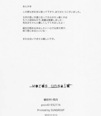 [Zousuimura Oka (Ugetsu)] words unsaid – Jujutsu Kaisen dj [JP] – Gay Manga sex 28