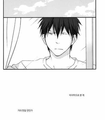 [PLUG (Nagisa)] Rewrite #4 – Gintama dj [Kr] – Gay Manga sex 11