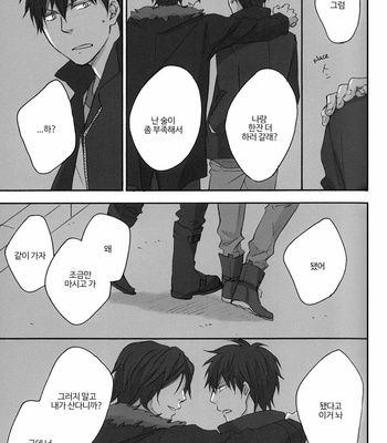 [PLUG (Nagisa)] Rewrite #4 – Gintama dj [Kr] – Gay Manga sex 30