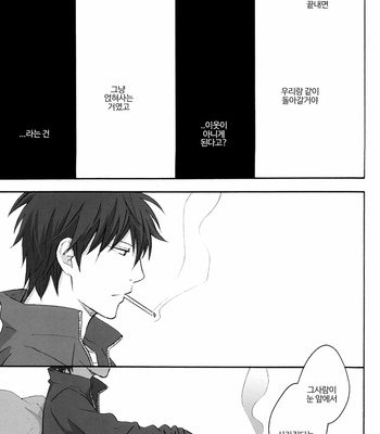 [PLUG (Nagisa)] Rewrite #4 – Gintama dj [Kr] – Gay Manga sex 78