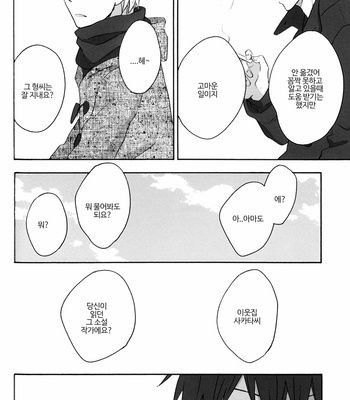 [PLUG (Nagisa)] Rewrite #4 – Gintama dj [Kr] – Gay Manga sex 85