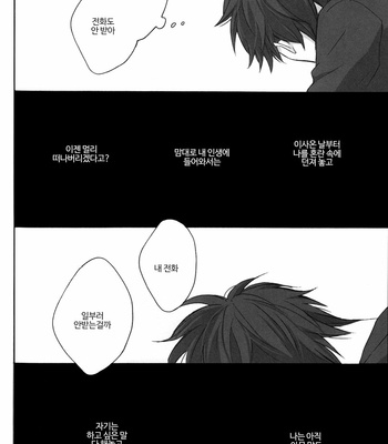 [PLUG (Nagisa)] Rewrite #4 – Gintama dj [Kr] – Gay Manga sex 91