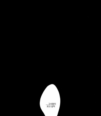 [PLUG (Nagisa)] Rewrite #4 – Gintama dj [Kr] – Gay Manga sex 94